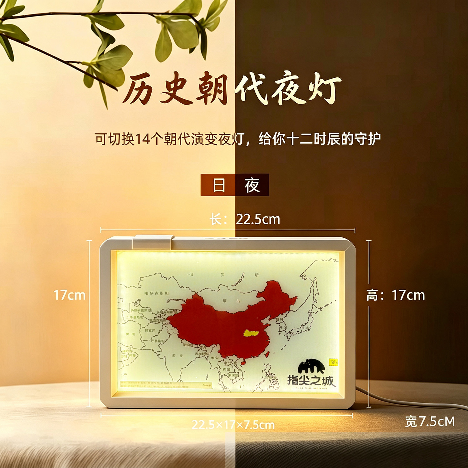 古风历史朝代灯箱可切换亚克力发光摆件桌面装饰小夜灯文创摆件