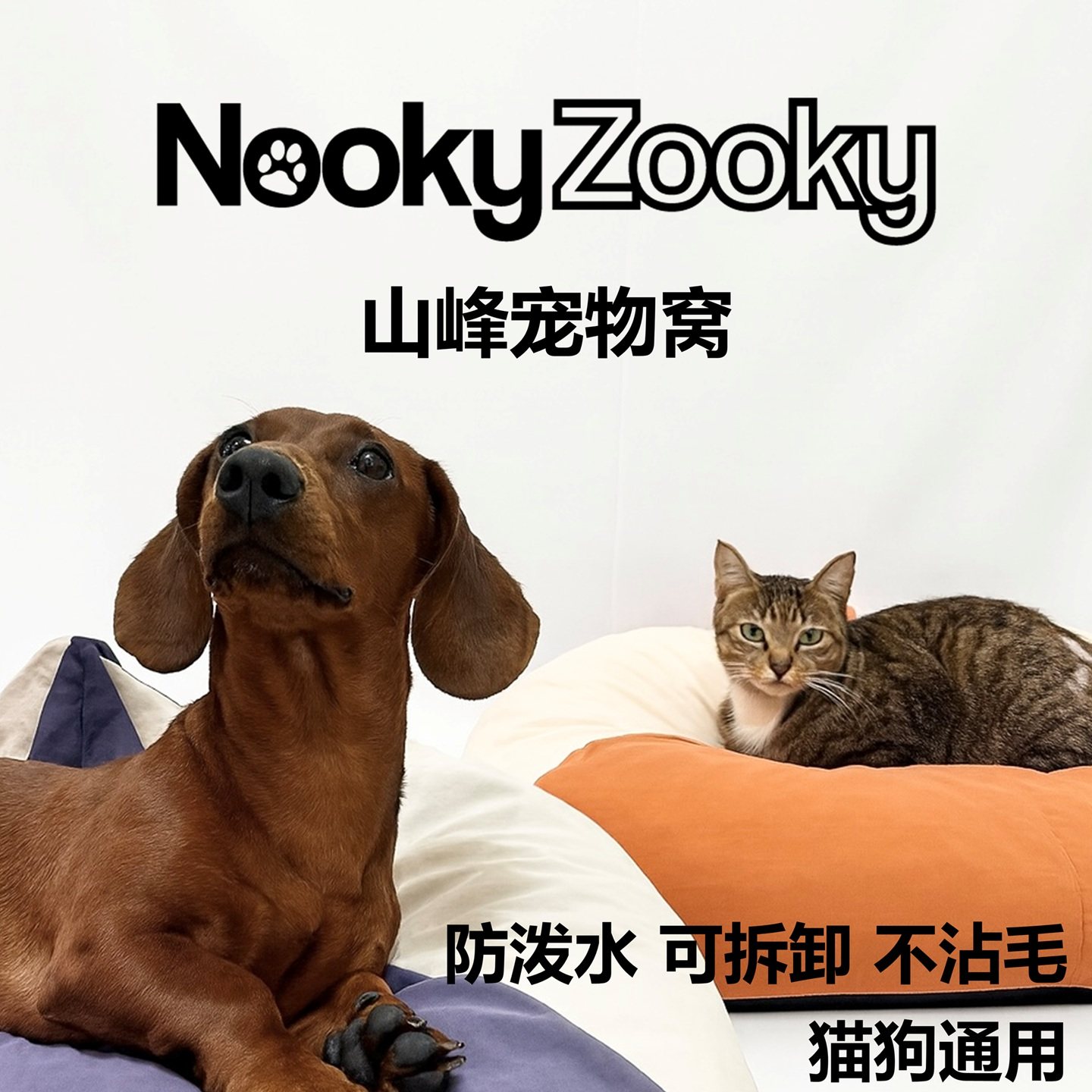 山峰人宠沙发防泼水可拆卸不沾毛多色宠物垫猫狗人通用,宠物/宠物食品及用品,猫窝/屋/帐篷/沙发,淘宝优惠券,粉丝福利购,淘宝优惠卷