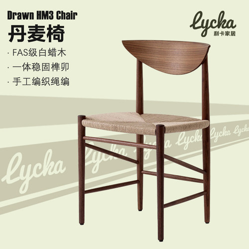 DrawnHM3白蜡木手工绳编