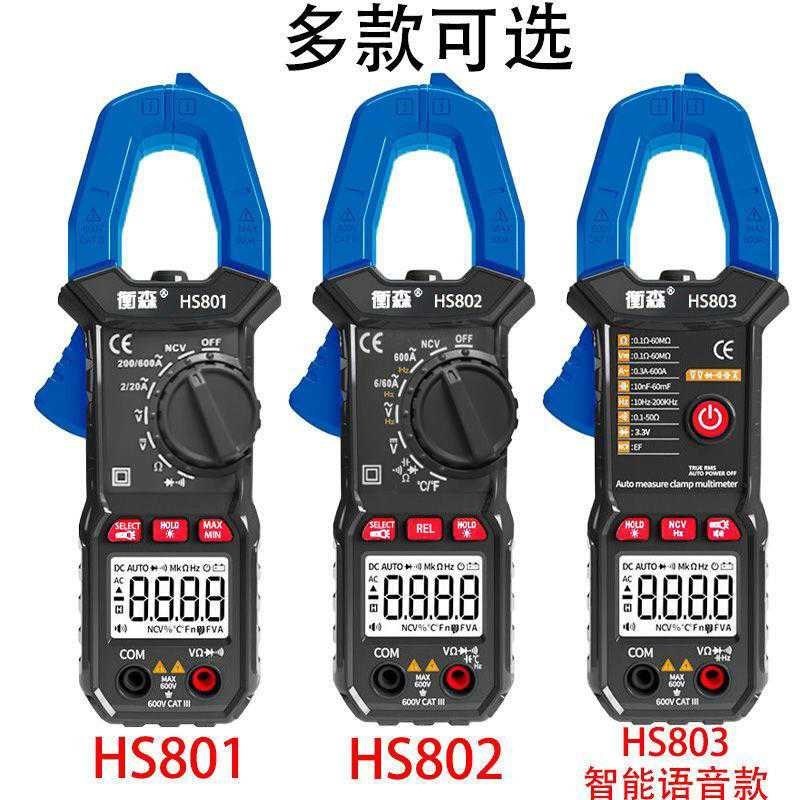 热销数字全自动智防能修钳钳形电流表卡高精度表型维万用表语音电