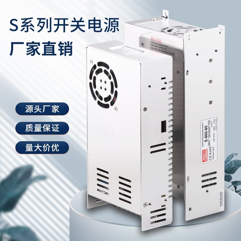 热销220转24V/12V直流5V大功率开关电源S-100/500/150/250W变压器