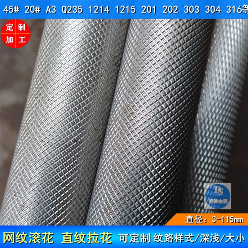 热销45#钢 304 303易车铁不锈钢滚花棒网纹棒压花棒拉花直纹圆棒