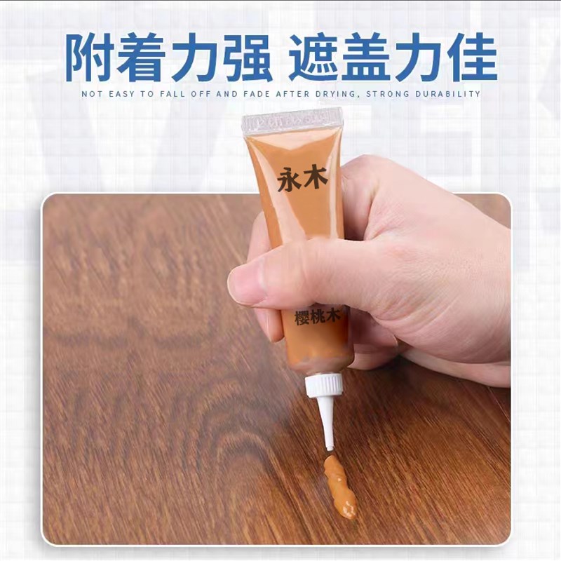 热销白色系木器修补膏家具修补漆膏木门钉眼划痕地板修补笔油漆护