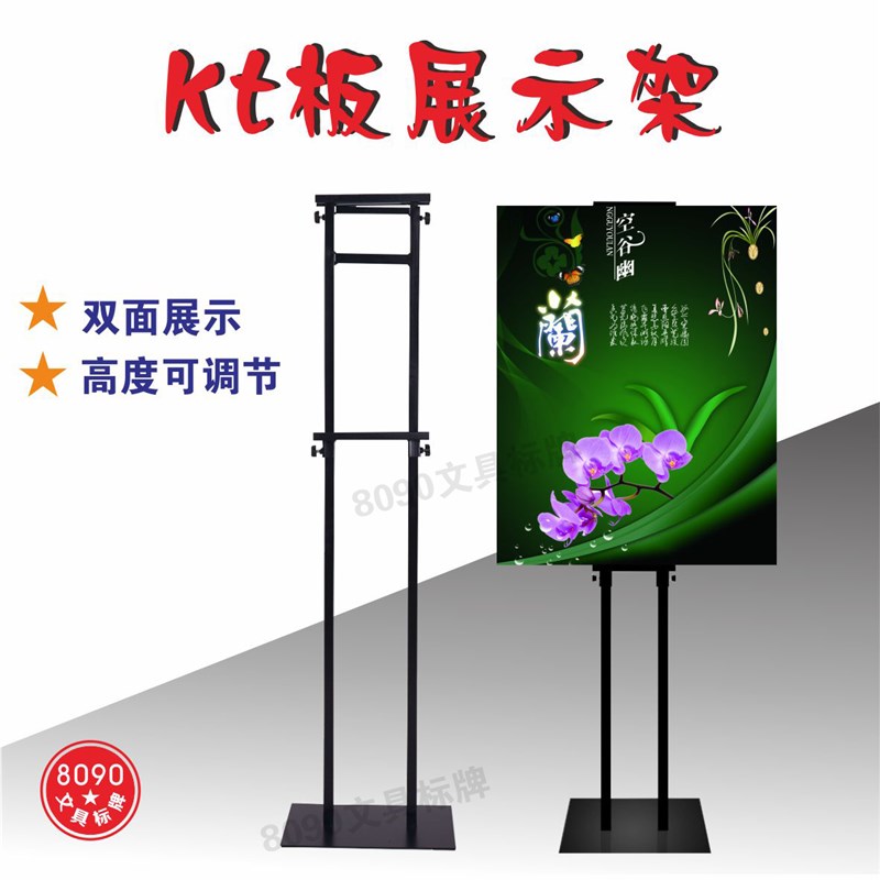 热销KT板展架海报架展板支架POP双面立式落地广告牌指示牌展示架