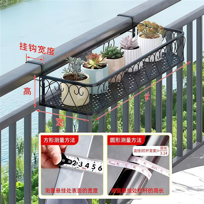 热销阳台悬挂花架置物架挂式栏杆护栏铁艺窗台2025新款多肉托架花