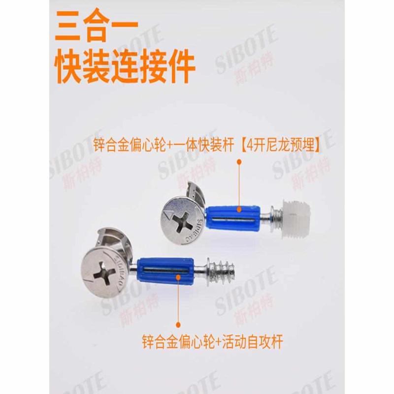 热销不锈钢偏心轮快装杆家具三合一连接组装衣柜橱柜配件偏心轮重