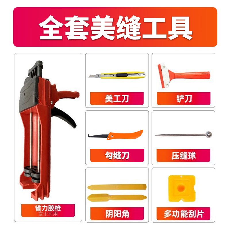 热销美缝双管省力胶枪全套瓷砖地砖清缝神器填缝剂铲刀手动胶枪