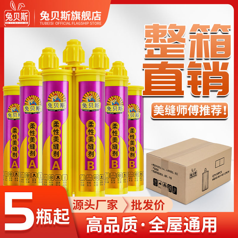 热销瓷砖地板美缝剂防霉真瓷胶家用勾缝填缝剂整箱送胶嘴