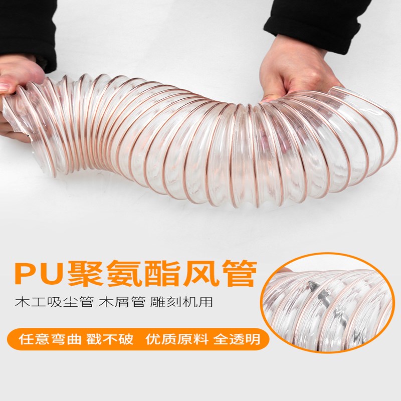 热销pu软管工业透明伸缩友如聚氨酯新款雕刻木工吸尘通风管风管钢