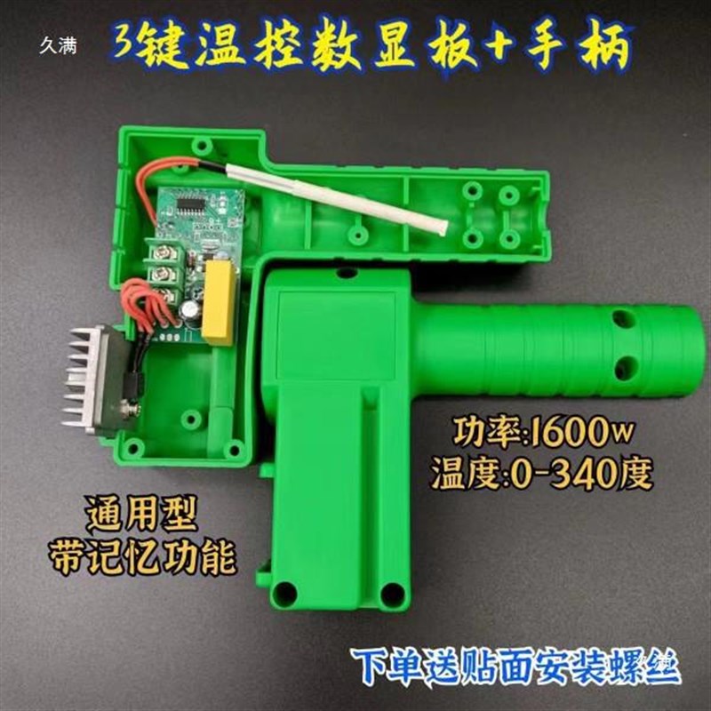 热销ppr热熔机数显电子板线路板调温大功率可调加热制热器.温控器