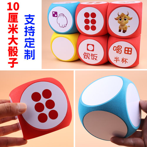 10厘米EVA数字骰子耐用可定制