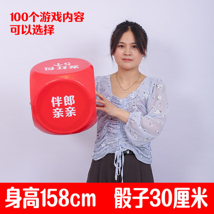 结婚骰子暖场泡沫大骰子20厘米30厘米超大号骰子色子接亲游戏道具