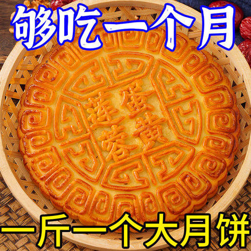 特价】特大号月饼巨大五仁大月饼500g传统莲蓉蛋黄1斤中秋大月饼