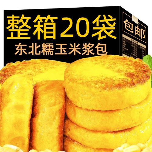 东北黑龙江特产玉米浆包新鲜香甜糯玉米手工添加煎锅黑土地早餐