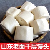 手工山东方馒头传统馍原味老面发酵老式 千层馒头新鲜即食真空包装