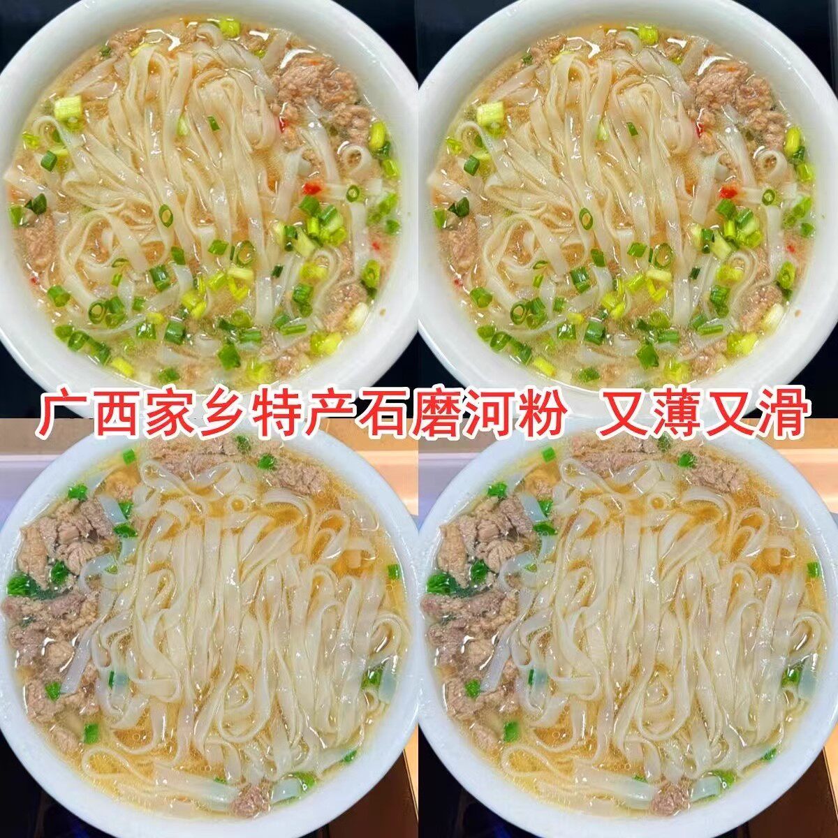 广西广东石磨河粉米粉独立包装速食传统干河粉薄宽粉冲泡一整箱