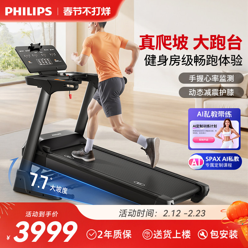 2026年跑步机真实选购价格对照：为什么你看到的2000元和10000元差在哪里