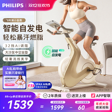 飞利浦小金鹿动感单车家用智能室内减肥自行车健身房专用运动器材