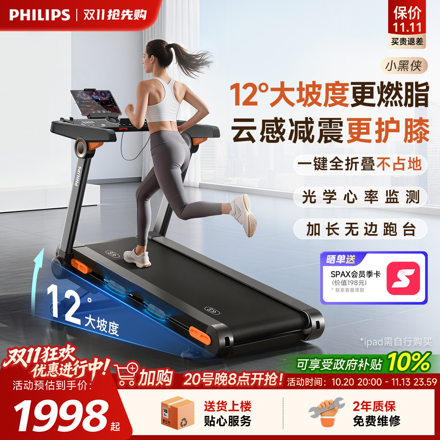 跑步机到底选哪款？5 款热销家用机横评，第 4 款性价比最高
