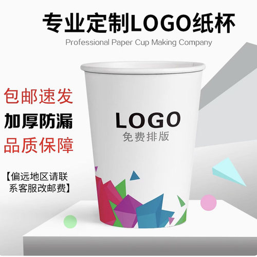 康洁包装一次性咖啡杯带盖高档纸杯定制logo商用广告杯免费寄样品
