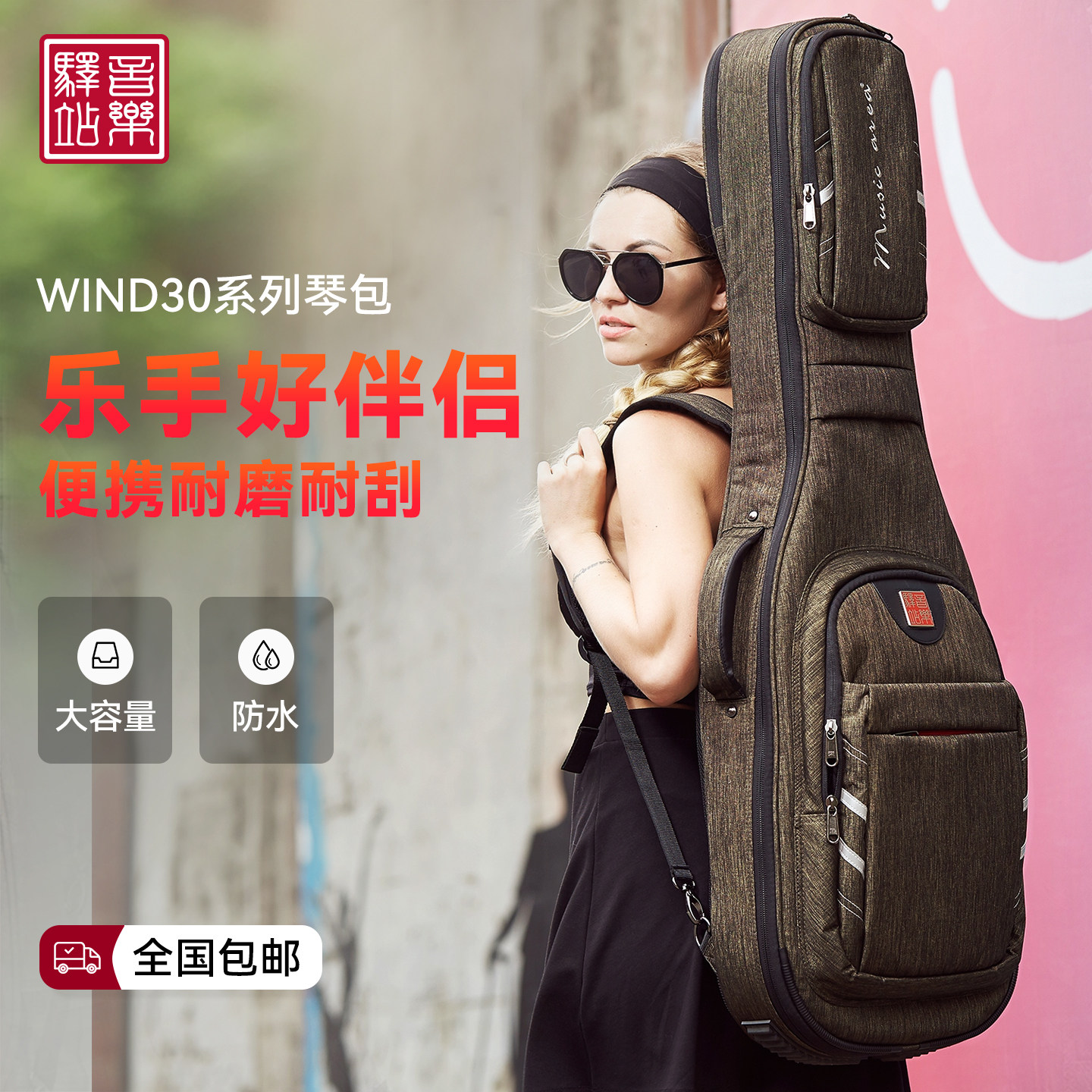 音乐驿站琴包带提手防水耐磨