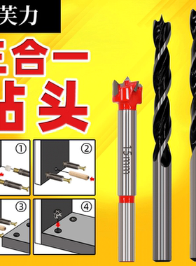 门柜三合一连接件木工开孔器钻头套装 偏心轮15mm8mm10mm打孔钻头