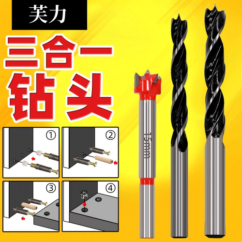 门柜三合一连接件木工开孔器钻头套装 偏心轮15mm8mm10mm打孔钻头