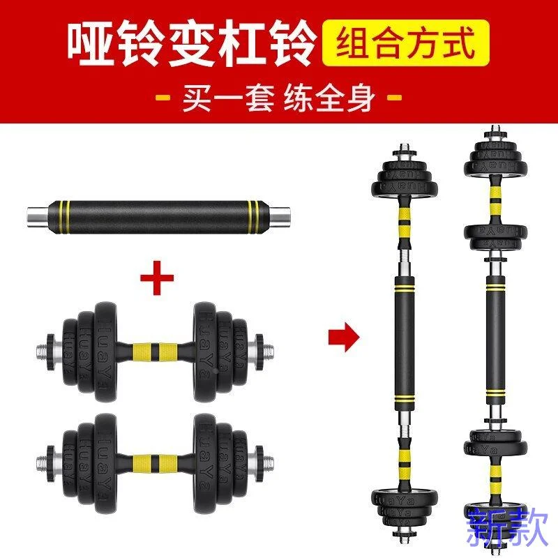 华亚电镀铸铁哑铃男士健身家运动锻用炼器材杠铃练臂肌一对新款