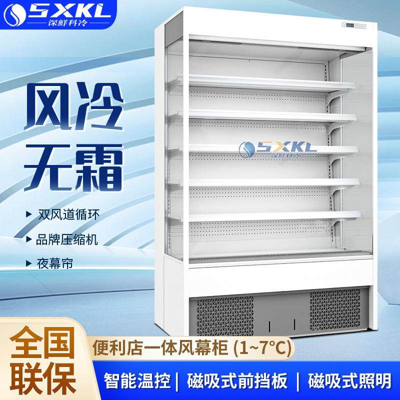 风幕柜水果保鲜柜商用立式超市水果店冷藏展示柜牛奶柜,商业/办公家具,冷藏展示柜,淘宝优惠券,粉丝福利购,淘宝优惠卷