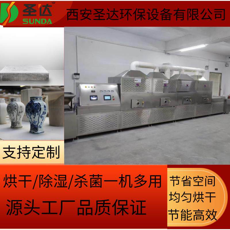 隧道式陶瓷纤维板快速烘干机大理石材料微波烘干设备石墨烯干燥机