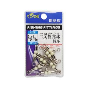 万向三叉夜光珠转环鱼线连接器八字环路亚小配件钓鱼用