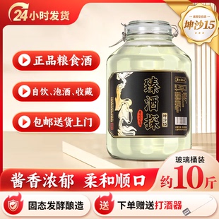 贵州酱香型53度散装 白酒纯粮食酒坤沙老酒高度高粱酒泡酒10斤桶装