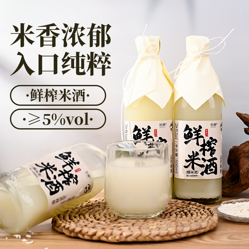 拾黛鲜榨米酒500ml糯米酒网红爆款原味果酒女士低度甜酒5度微醺酒,酒类,米酒,淘宝优惠券,粉丝福利购,淘宝优惠卷