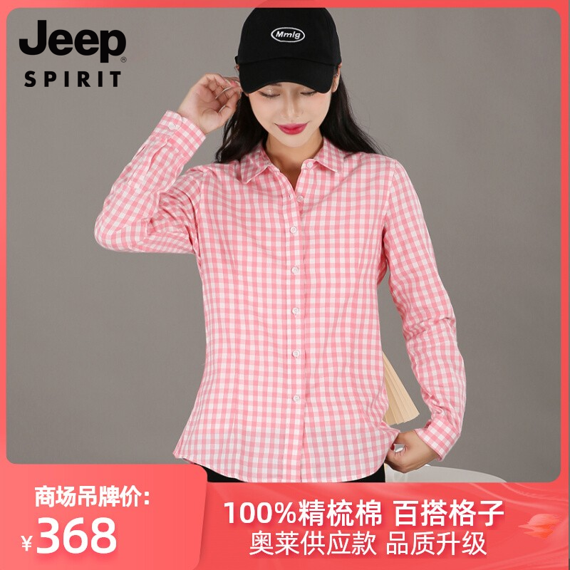 JEEPSPIRIT秋冬新品新疆纯棉衬衫长袖女装2024精梳棉女生衬衣修身