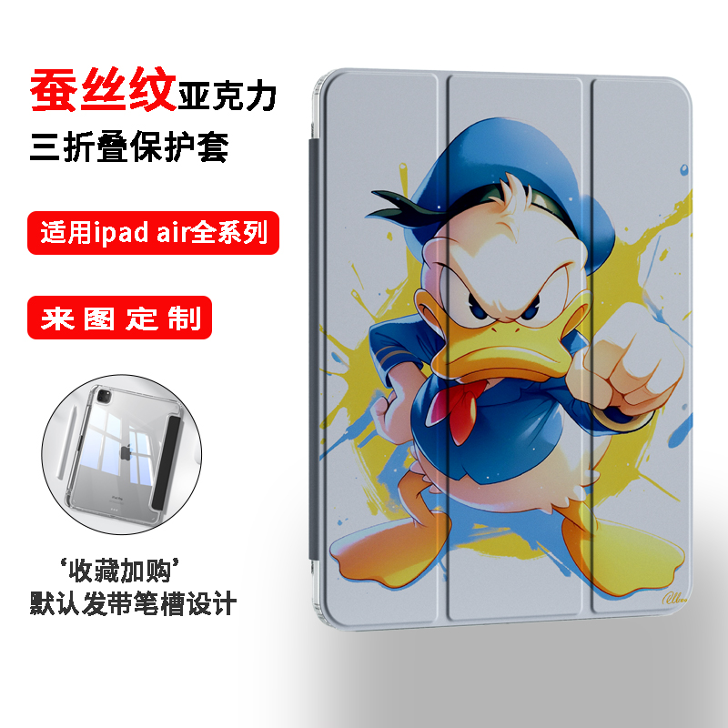 适用ipad保护壳新款mini7全包