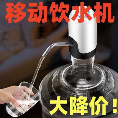 【超低价】桶装水抽水器电动双泵抽水饮水机取水大桶纯净水桶自动