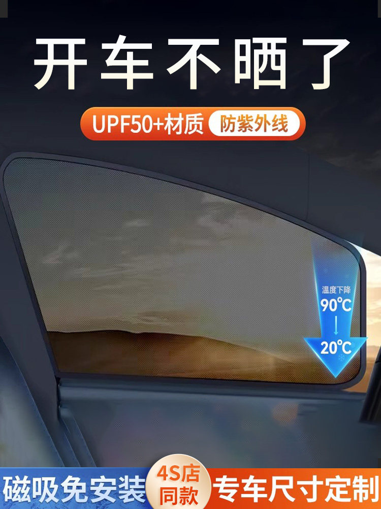 高端汽车内遮阳帘侧窗遮阳挡磁吸式车窗防晒罩隔热窗帘车载隐私帘