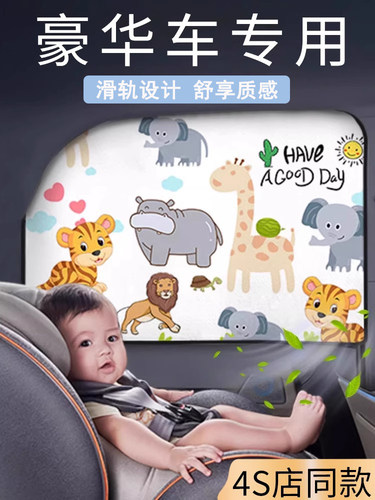 高级磁吸汽车窗帘车窗遮阳帘车载轨道式遮光罩车内侧窗隔热隐私帘