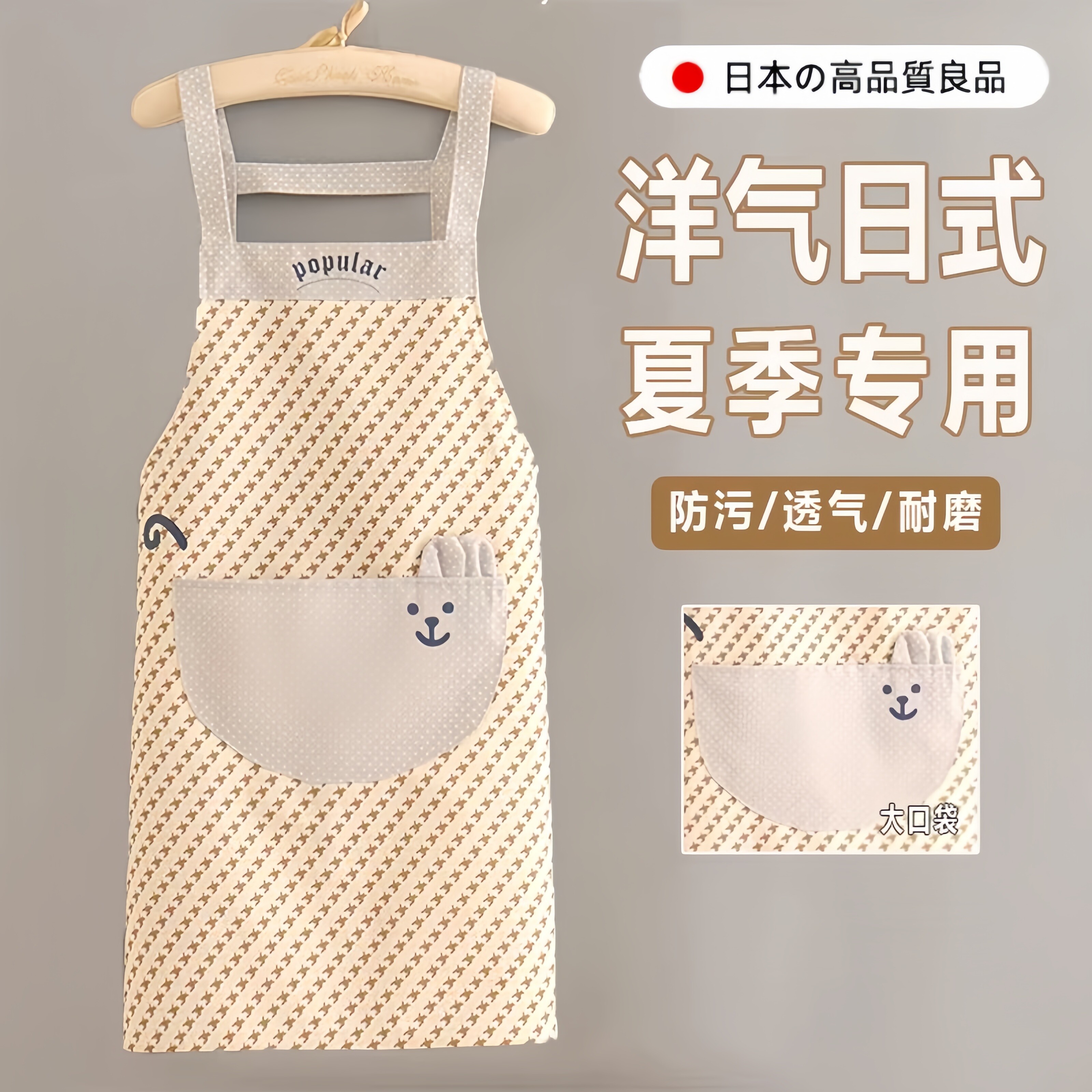 日本围裙厨房家用2026新款防水防油护衣服薄款女围腰做饭耐磨透气