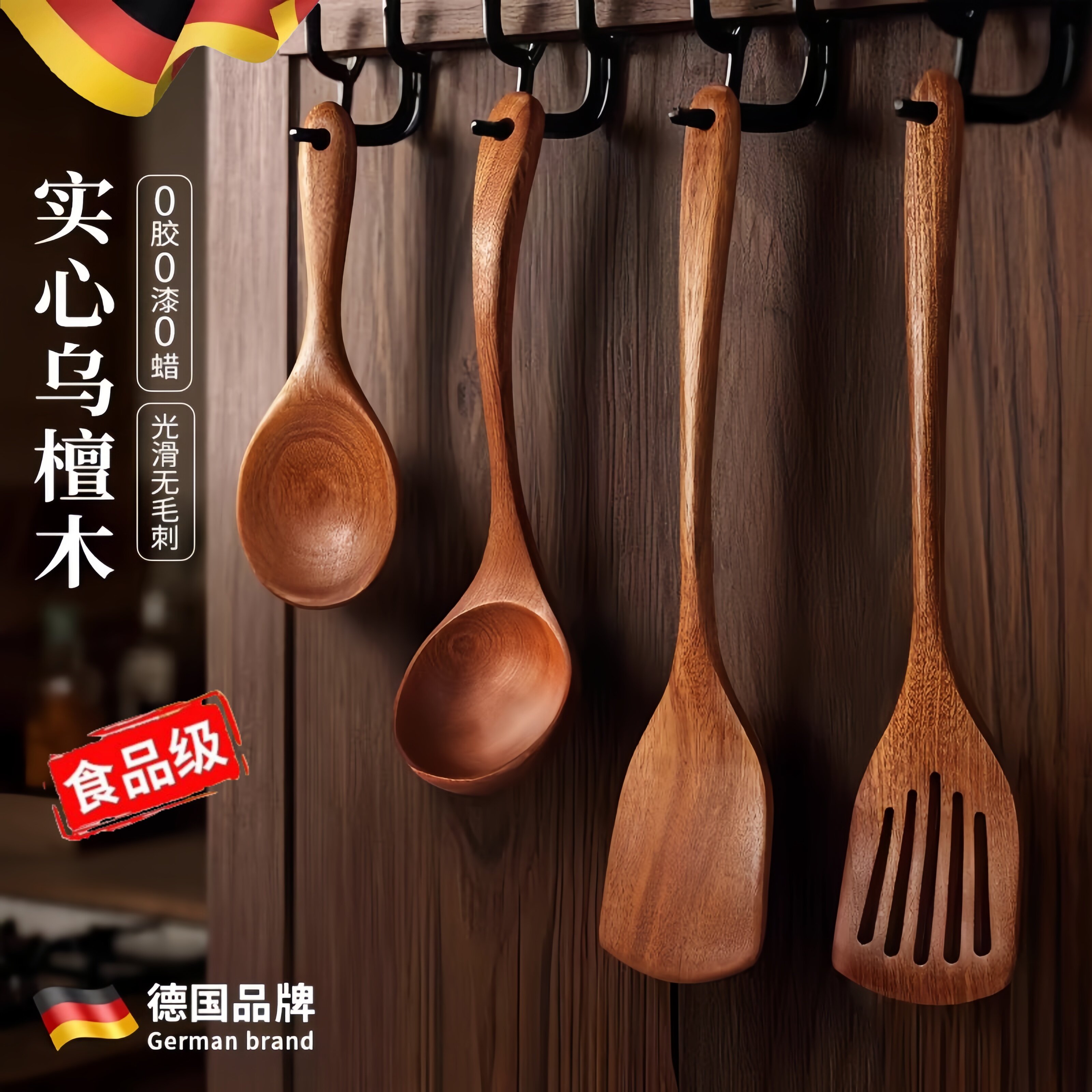 乌檀木铲子不沾锅专用木锅铲木质家用耐高温炒菜铲子炒勺厨具套组