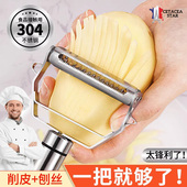多功能刨丝器削皮刀刮皮器切土豆丝瓜刨神器不锈钢水果厨房专用刨
