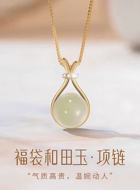 项链女2025新款纯银轻奢小众福袋和田玉吊坠生日节日送母亲节礼物