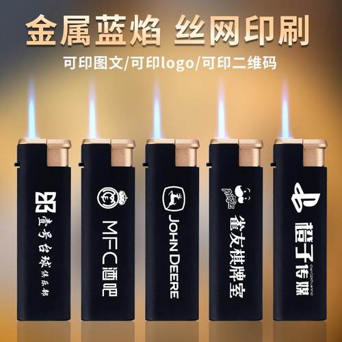直冲打火机定制硅胶防风