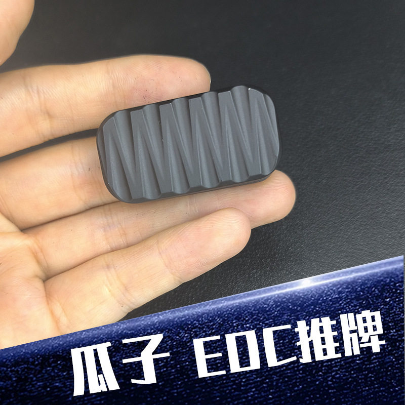 三层金属指尖陀螺EDC推牌