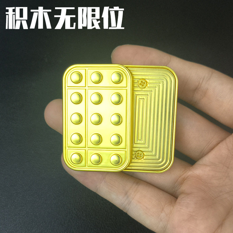 EDC积木无限位推牌金属啪啪币