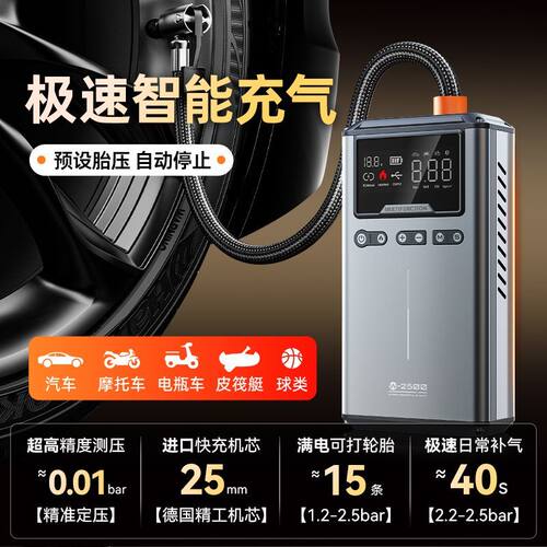 【24小时内发货】Maxcellent充气泵强启电源二合一车载打气泵汽车