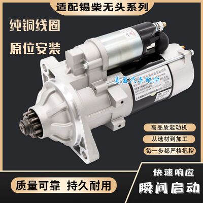 适用解放赛龙QDJ2763起动机4DLD.6DF3启动马达