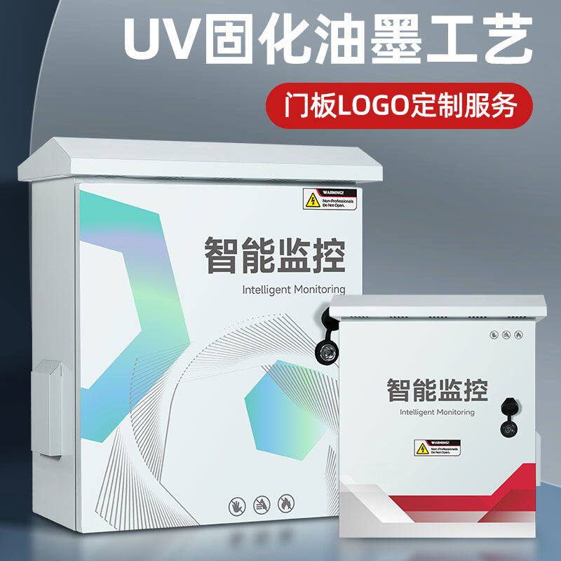 户外不锈钢配电箱防水抱杆视频设备箱弱电安防网络智能视频监控箱
