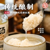 德和云南通海大米甜白酒500g瓶装 米醪糟糯米酒酿食品煮鸡蛋汤圆粥