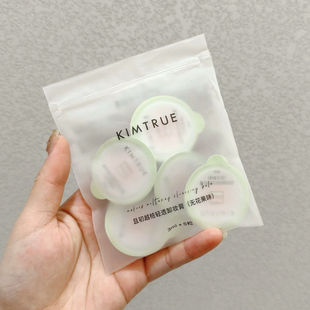 KIMTRUE且初3代无花果卸妆膏旅行装3ml小样深层清洁温和舒适便携